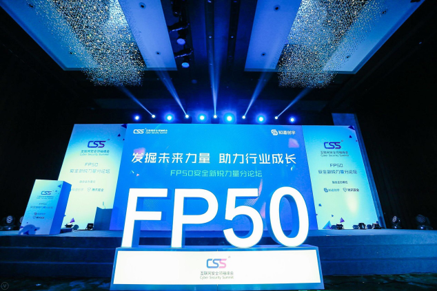 威脅獵人榮膺Future Power 50安全新銳力量