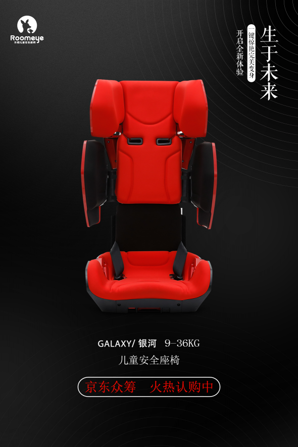 德國品牌Galaxy銀河系列驚艷上線京東眾籌，等你來購