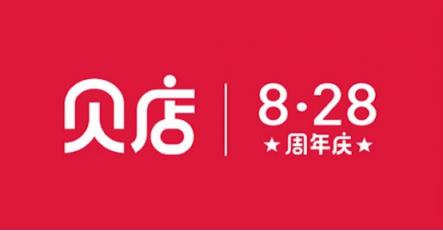 豪郵出海、閃耀名城…貝店周年慶承包了這個月所有驚喜！