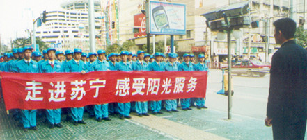 蘇寧連續(xù)蟬聯(lián)中國民企500強(qiáng)榜眼的秘密：服務(wù)至上28八年不忘初心