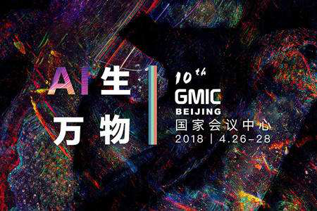 鈦動科技旗下Mobisummer攜商業(yè)智能平臺亮相GMIC