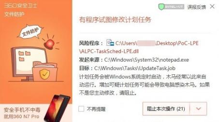 Windows 10 曝出漏洞 360無須升級(jí)即可免疫