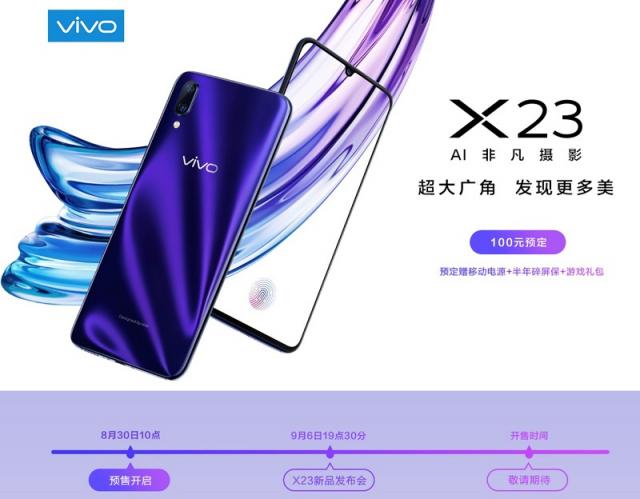 想要用蔡徐坤同款手機？上京東搶先預定vivo X23