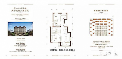 中海云筑 大興最低限競(jìng)房將入市 3.6萬(wàn)/㎡89㎡三居