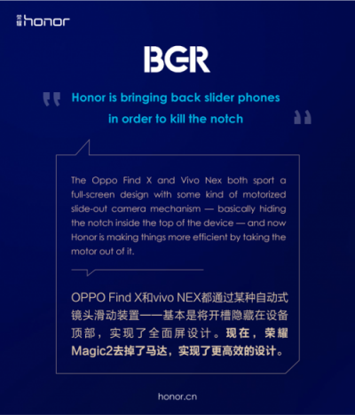 榮耀Magic2德國亮相，全新全面屏獲國內(nèi)外媒體狂贊