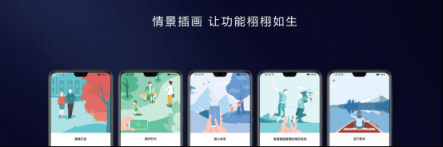 華為EMUI 9.0首發(fā)適配安卓9.0 科技引領(lǐng)品質(zhì)生活