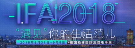 直擊德國IFA 2018，小飛板SPECTRA帶來絕佳出行體驗(yàn)