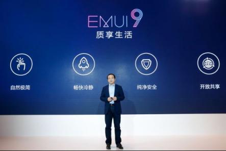 EMUI8.X用戶過億，EMUI9.0內(nèi)測啟動再領(lǐng)升級潮