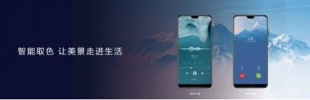 嘗鮮EMUI9.0愉悅感，華為P20等9款機(jī)型內(nèi)測(cè)今日啟動(dòng)