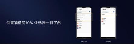 嘗鮮EMUI9.0愉悅感，華為P20等9款機(jī)型內(nèi)測(cè)今日啟動(dòng)