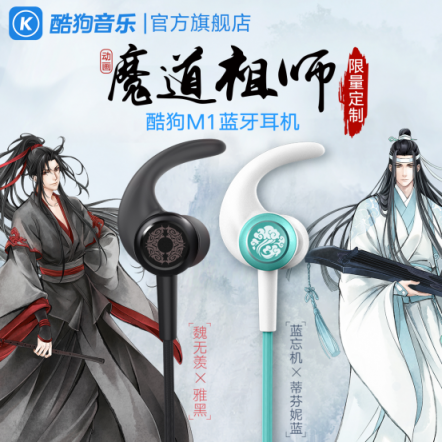 外國人評《魔道祖師》“超級好看”！可惜沒有魔道祖師耳機(jī)