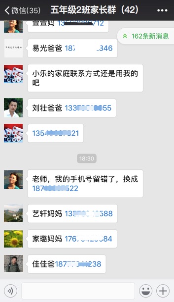 剛開學第一周，微信、QQ家長群又又“炸了”，原因竟是它