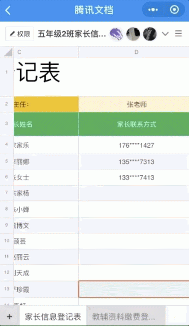 剛開學第一周，微信、QQ家長群又又“炸了”，原因竟是它