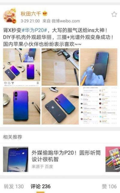 Ta又炫色時(shí)尚圈，果粉呼吁iPhone也出漸變色