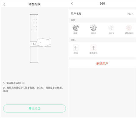 360智能門鎖ORVIBO K1嘗鮮體驗：指紋開鎖快速，App端設(shè)有多項安全防護(hù)功能