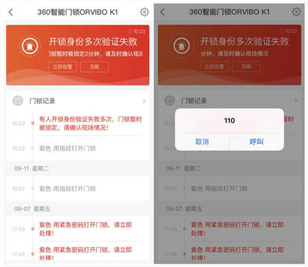 360智能門鎖ORVIBO K1嘗鮮體驗：指紋開鎖快速，App端設(shè)有多項安全防護(hù)功能