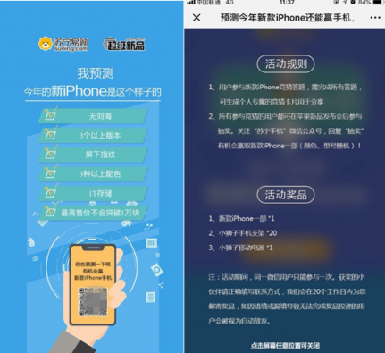 iPhone9雙卡雙待？蘋果發(fā)布會前蘇寧召集果粉神預(yù)測