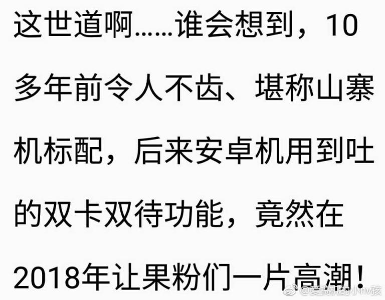 iphone新機(jī)爆料雙卡雙待 聯(lián)想手機(jī)十年前早已爐火純青