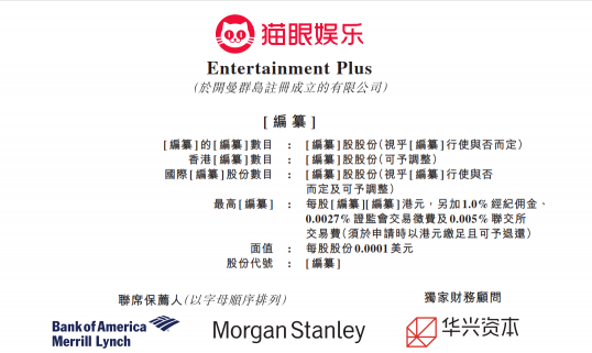 貓眼籌備上市，年均復(fù)合增長率高達106.6%