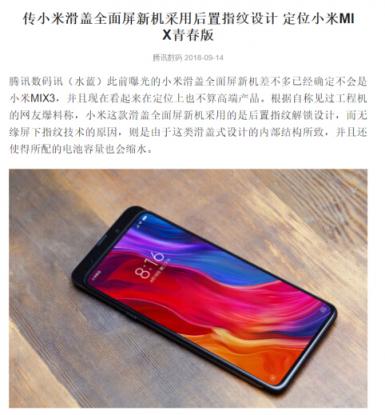 小米滑蓋全面屏實力不敵聯想Z5 Pro 屏幕續(xù)航表現一般