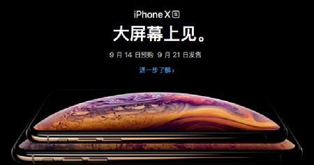 愛上街開啟iPhone新機預(yù)售，50抵200元優(yōu)惠券等5大權(quán)限供你拿