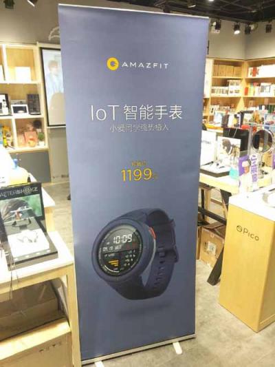 華米科技917智能手表新品售1199元 支持AI和IoT