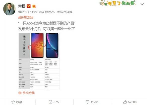 聯(lián)想Z5定位千元機旗艦就真的不能與iPhoneXR比？那是你不懂它！