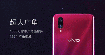 唯品會(huì)攜手vivo首發(fā)新品vivo X23，光感美學(xué)設(shè)計(jì)再創(chuàng)顏值巔峰