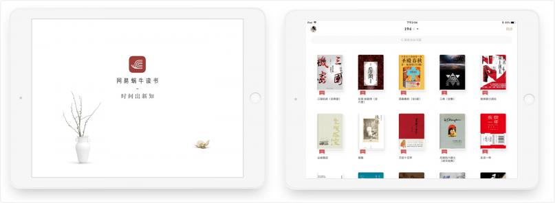 網(wǎng)易蝸牛讀書推出iPad版本，主打極簡沉浸閱讀