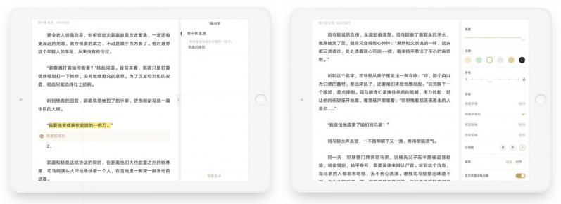 網(wǎng)易蝸牛讀書推出iPad版本，主打極簡沉浸閱讀