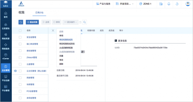 ZStack 3.0.0 正式版本發(fā)布，新增整機(jī)備份/還原等眾多功能