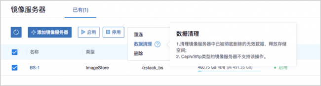 ZStack 3.0.0 正式版本發(fā)布，新增整機(jī)備份/還原等眾多功能