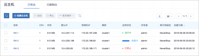 ZStack 3.0.0 正式版本發(fā)布，新增整機(jī)備份/還原等眾多功能