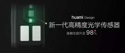 心電監(jiān)測、健康管理全承包？華米AMAZFIT 米動健康手環(huán)現(xiàn)已開售