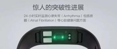 心電監(jiān)測、健康管理全承包？華米AMAZFIT 米動健康手環(huán)現(xiàn)已開售