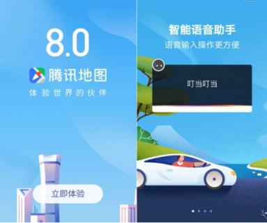 騰訊地圖迎來(lái)首位代言人張藝興 智能語(yǔ)音助手全新上線
