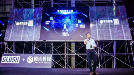 Slush2018全球創(chuàng)投大會：周祺解讀如何從“一杯橙汁”邁向“全餐食”