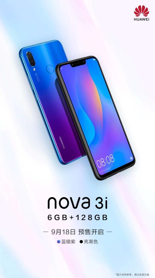 拍照黨福音 華為nova3i超大存儲版6G+128G明日首銷！