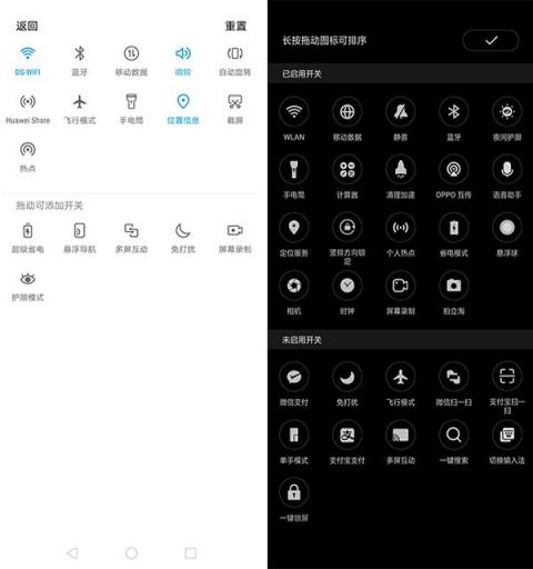 EMUI 8.2對(duì)比ColorOS 5.0：這個(gè)應(yīng)用能救命