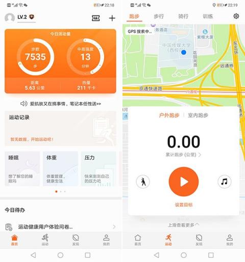 EMUI 8.2對(duì)比ColorOS 5.0：這個(gè)應(yīng)用能救命