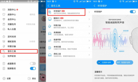 酷狗業(yè)界首創(chuàng)智能聽覺保護(hù)，暖心呵護(hù)樂迷雙耳