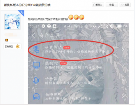 酷狗業(yè)界首創(chuàng)智能聽覺保護(hù)，暖心呵護(hù)樂迷雙耳
