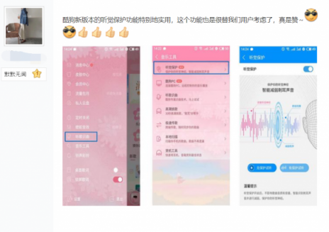 酷狗業(yè)界首創(chuàng)智能聽覺保護(hù)，暖心呵護(hù)樂迷雙耳