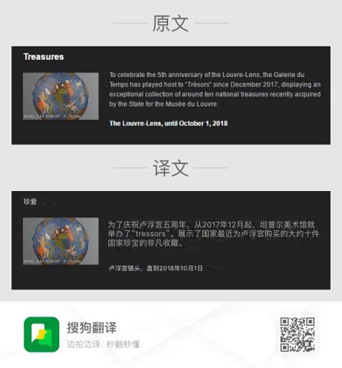 十一出境游迎高峰 必備清單怎能少了搜狗翻譯App