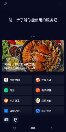 一步直達(dá)懂你所想 三星Galaxy Note9 The new Bixby