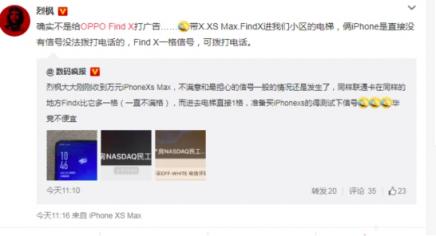 優(yōu)異的天線設(shè)計(jì)方案，OPPO Find X超強(qiáng)信號(hào)獲肯定