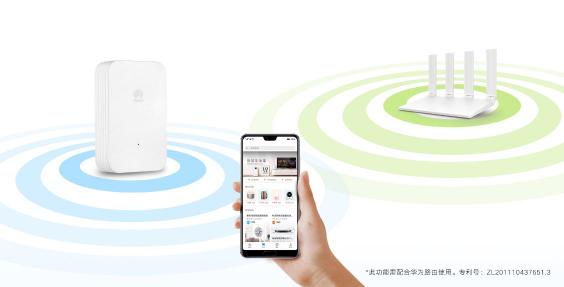 一鍵實(shí)現(xiàn)大戶型WiFi全覆蓋！99元華為WiFi放大器開賣