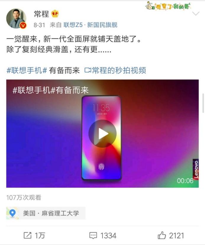 聯(lián)想新機Z5 Pro 突發(fā)曝光