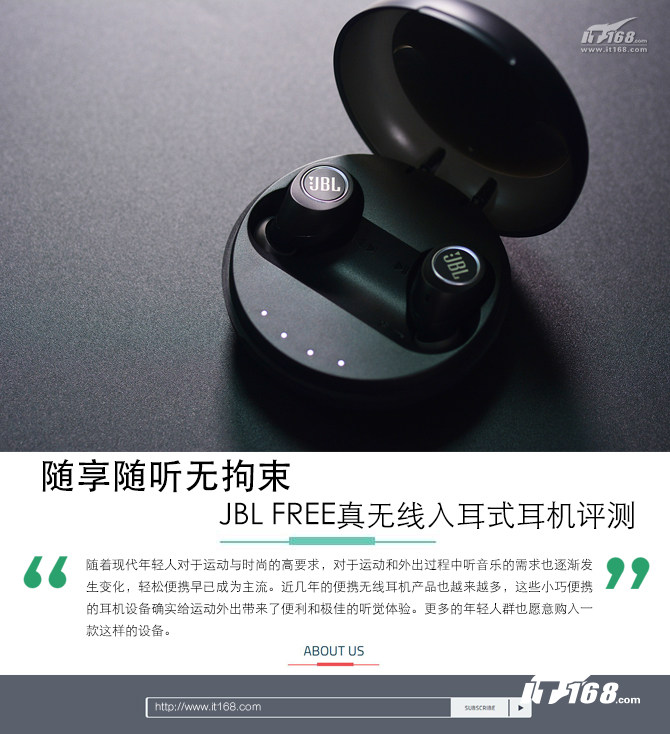 隨享隨聽無拘束 JBL FREE真無線入耳式耳機(jī)評(píng)測(cè)