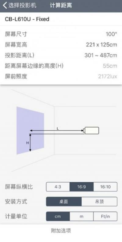 如何獲得最佳投影體驗(yàn)？愛普生投影距離計(jì)算器來幫你